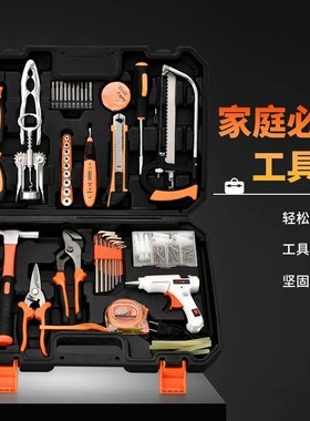 IJI家用工具箱手动五金装家庭电工冲量款