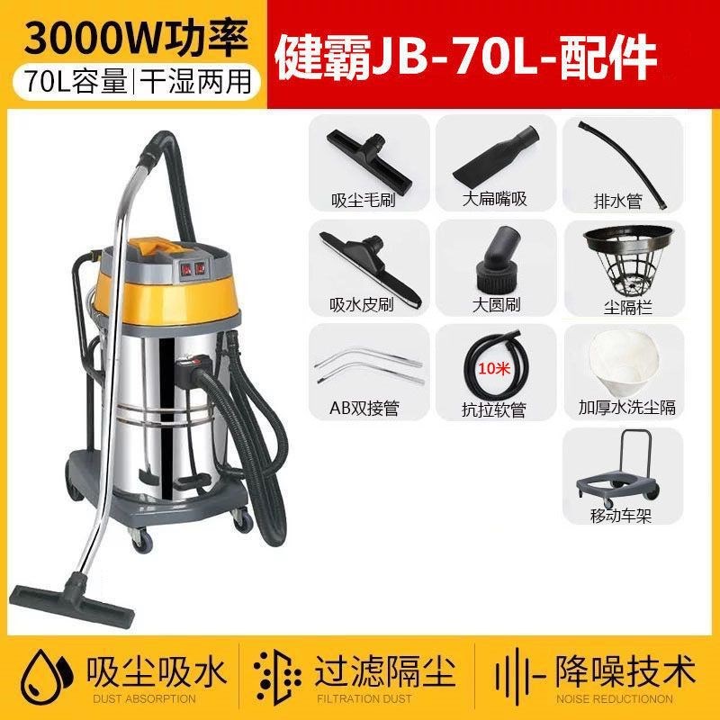 工业吸尘器大功率电机大容量升干湿两用洗车工地装修工厂吸力
