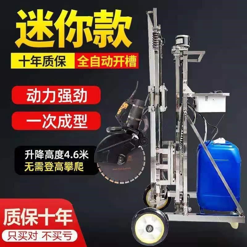 大功率全自动槽机升降式架子一次成型无尘水工程墙壁防水,五金/工具,开凿机,淘宝优惠券,粉丝福利购,淘宝优惠卷