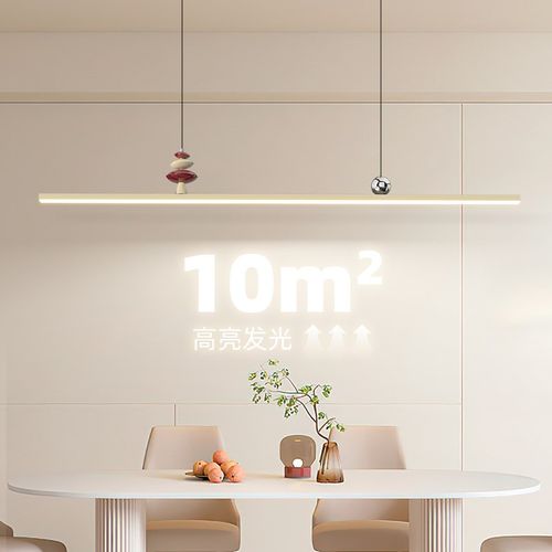 奶油风现代吊灯创意极简餐桌吧台灯法式护眼一字长条灯具