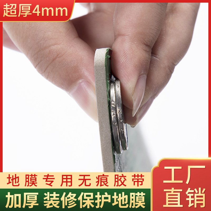 装修地面保护膜瓷砖地砖加厚定制一次性铺地防护垫地板防潮地膜