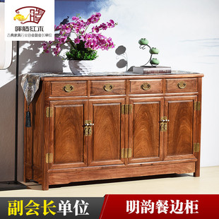 烫蜡红木刺猬紫檀餐边柜玄关柜置物柜实木家具古典新茶水柜