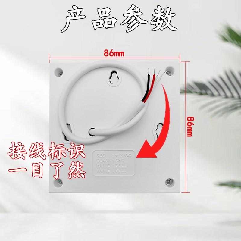 电子门禁门铃V有线小区门禁楼宇对讲呼叫报警可切换铃声喇叭