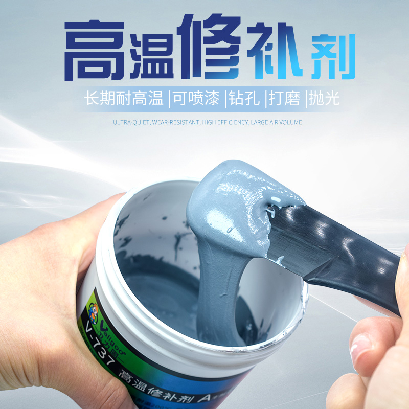 卫力固铸工胶耐高温工业金属修补剂ts737 757高温密封剂216 218耐