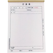 订货单二无碳复写显黑色字三出货单配货单定购合同表格