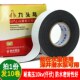 九头鸟压乙丙橡胶自粘带水下 绝缘电工胶带防水胶布.