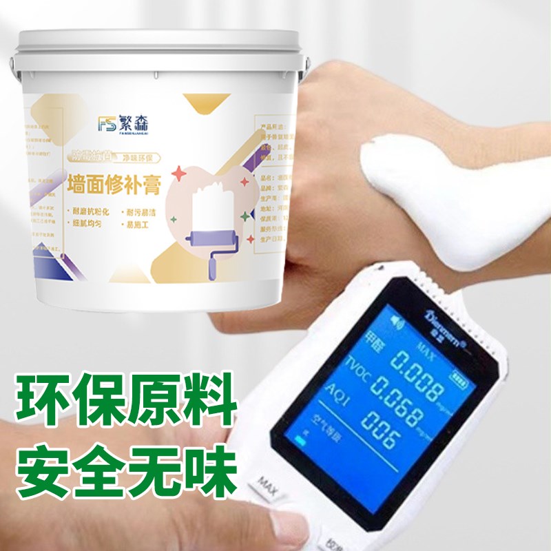补墙膏防潮防霉墙面修补膏白色腻子粉内墙家用墙壁修复