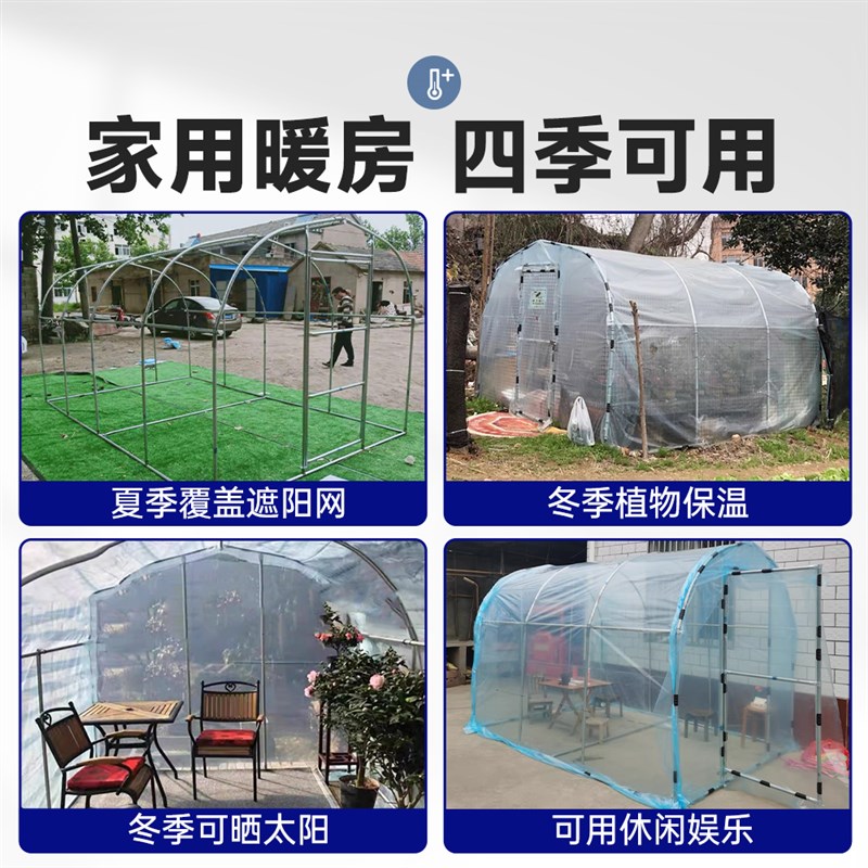 温室暖棚骨架家用暖房大棚钢管骨架多肉花卉蔬菜养殖种植防水保温