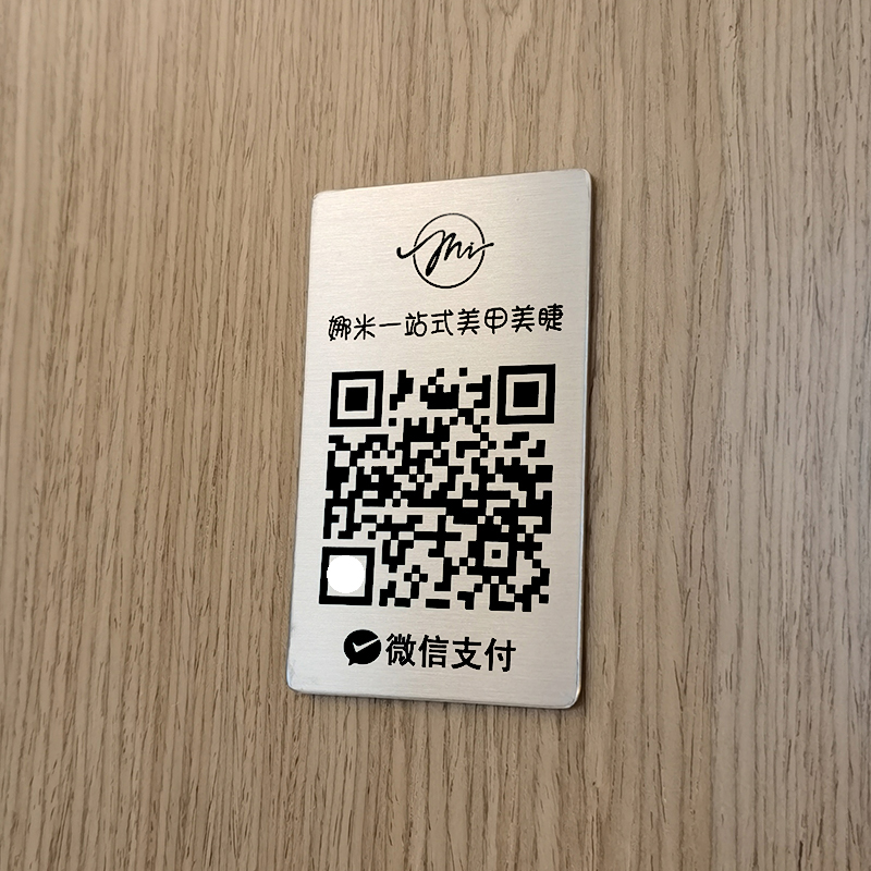 定制微信支付宝收款二维码贴纸收钱码立牌制作商家银行展示牌