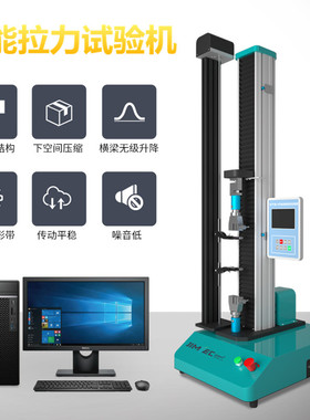 吉泰微机拉力试验机金属塑料拉伸延伸率数显橡胶薄膜拉力测试仪器