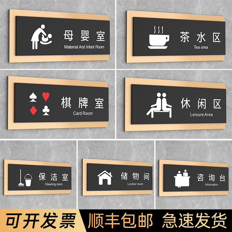 个性棋牌室休闲区标识牌茶室茶水间保洁室门牌酒店创意前台咨询台