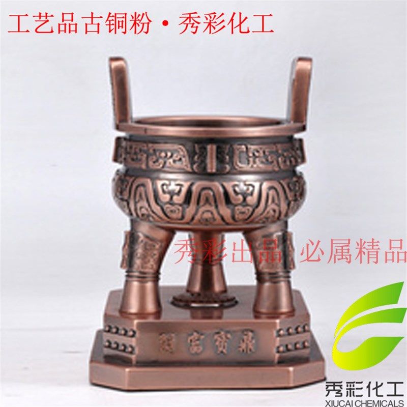 德国爱卡铜金粉青金粉红金粉古铜粉E铜金粉