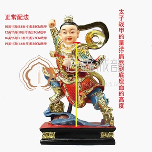 佛鑫缘新款特级太子战甲 三太子中坛元帅手工鱼鳞甲 亮布银色金色