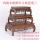 鸡翅木抱脚方形底座红木工艺品盆景家居多款 长方实木木