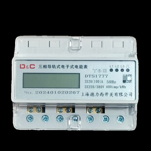 上德式电表三相四线电度表互感器标电表