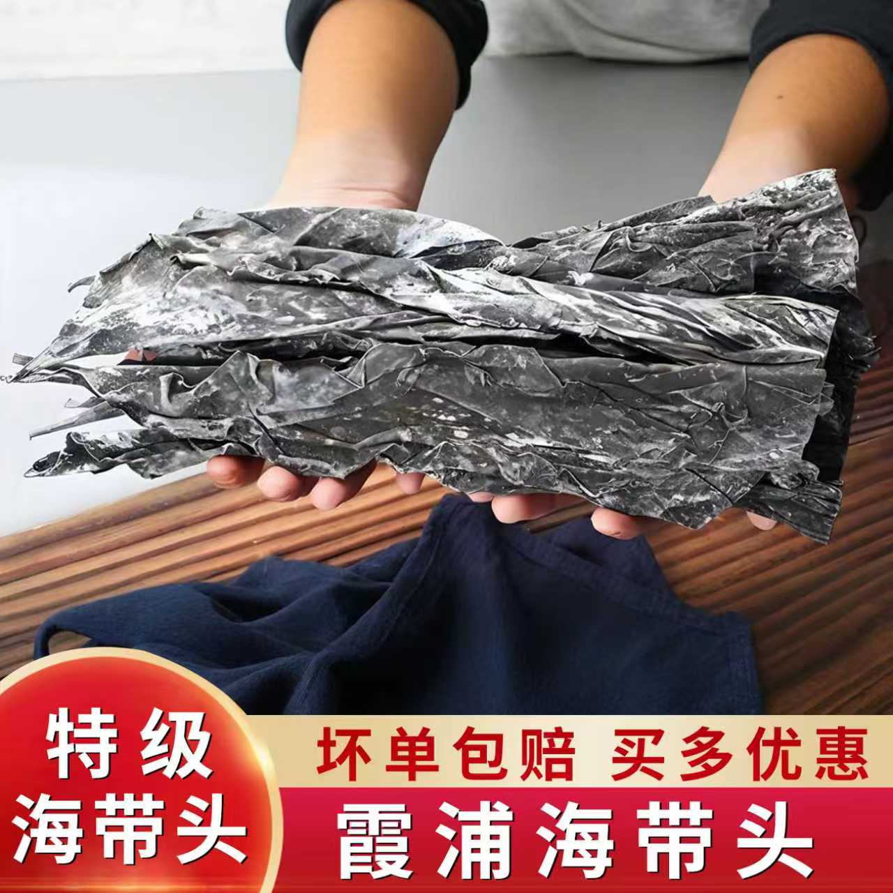 【新货】优质干海带头厚实无沙