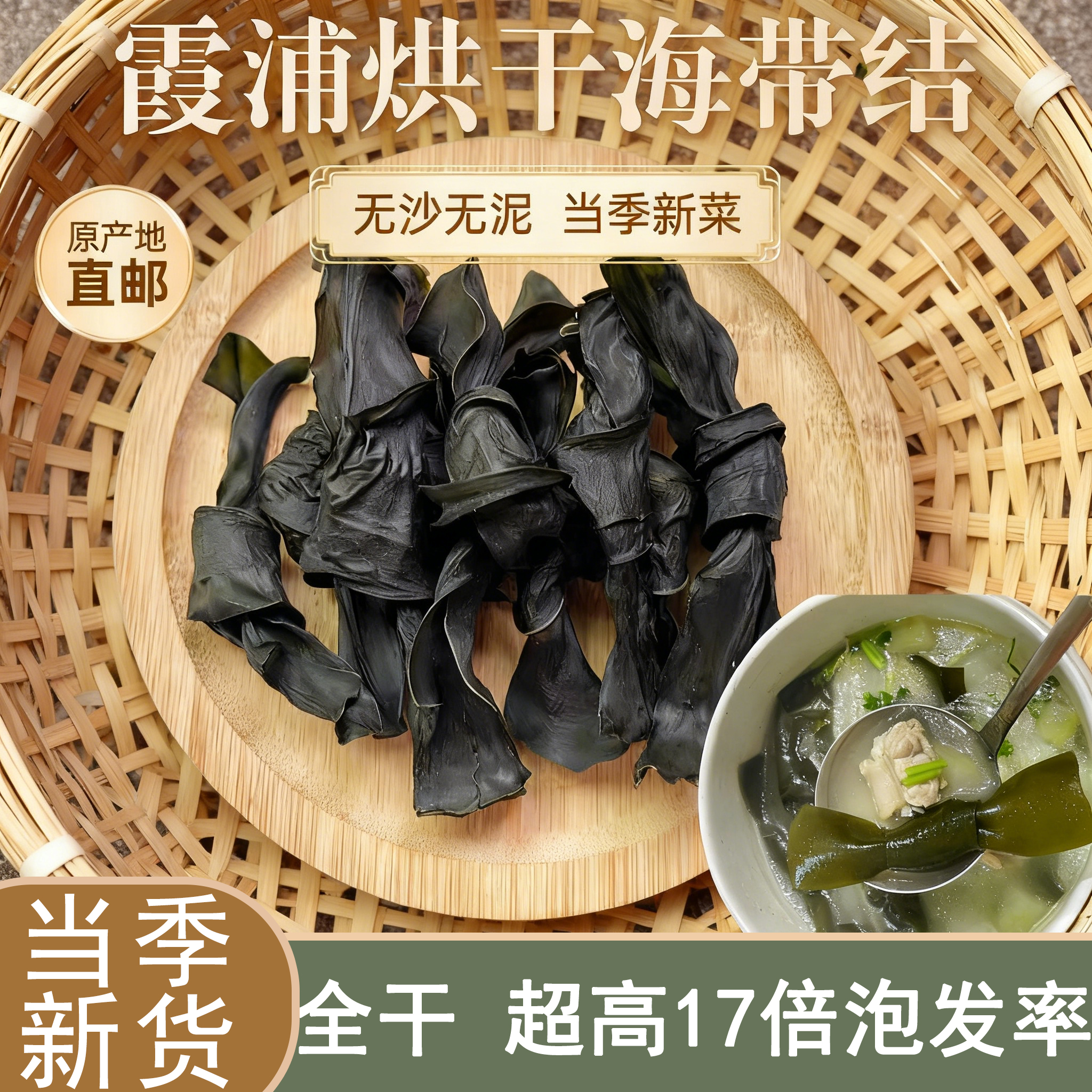 没有干燥剂霞浦海带结干货无沙