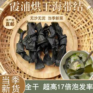 新鲜日期 干海带结商用批发干货特级厚霞浦海带扣关东煮工厂直发