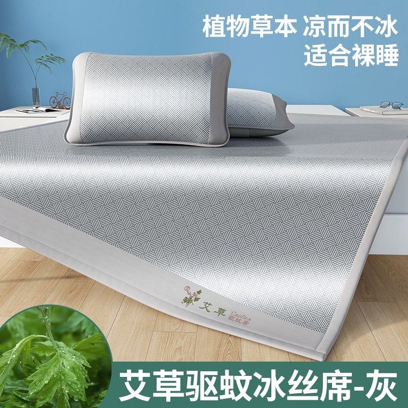 新款艾草冰丝凉席夏天藤席竹席夏季软席子草席宿舍单