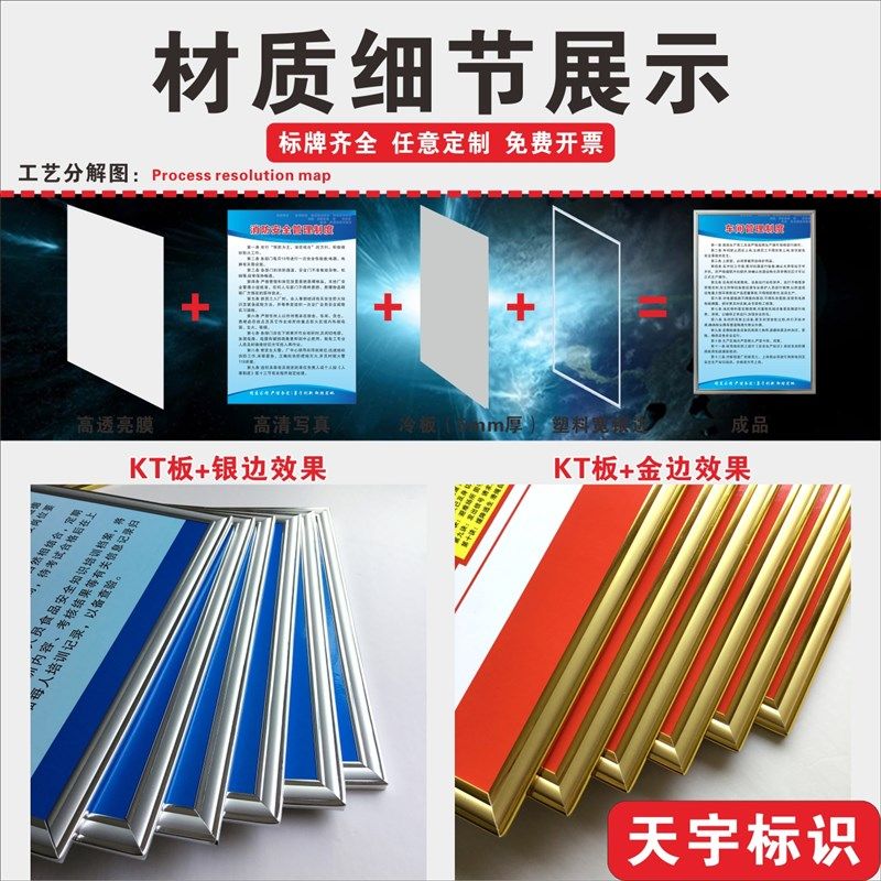 轮胎修理店安全管理制度动平衡螺母拆装修补防范措施设备环境保护,文具电教/文化用品/商务用品,标志牌/提示牌/付款码,淘宝优惠券,粉丝福利购,淘宝优惠卷