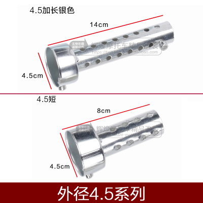 摩车改装气管消声器各种口径长短消声塞调减声咀回压