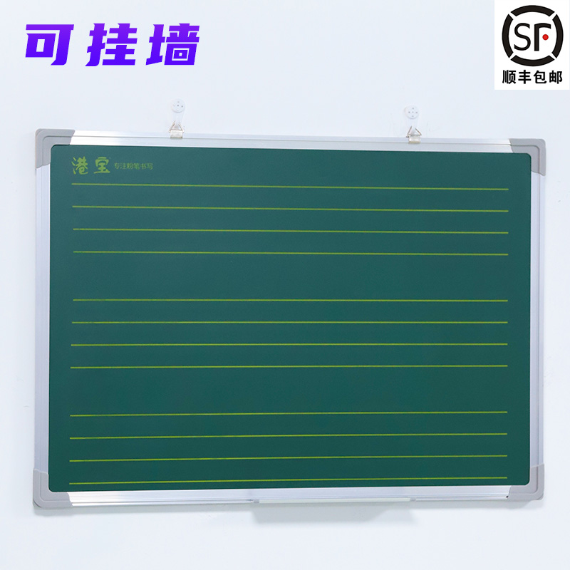 磁吸小黑板师范生练粉笔带拼音田字格教学培训商用白板板写字板挂