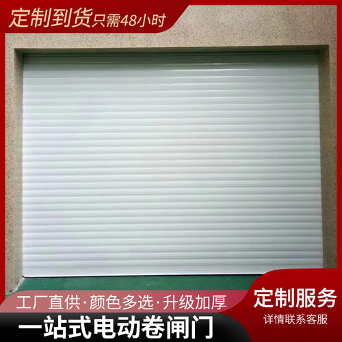 铝合金卷闸门车库门自电动遥控水晶商铺防盗卷帘门