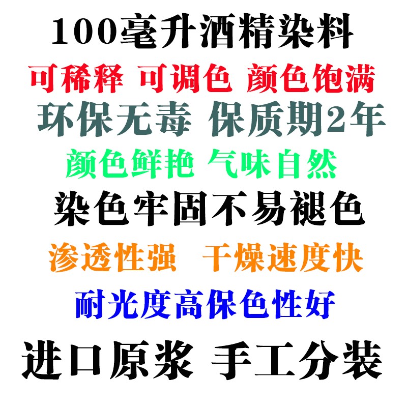 皮革酒精染料 手皮具工diy染色植鞣制作皮匠皮艺皮雕染色剂
