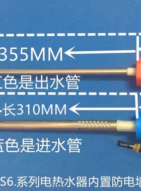 适用万家乐Di蓝色冷水出水断电进水 出水管电热水器防电墙