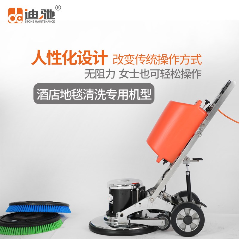 迪驰双杆多功能刷地洗地机商用地面打磨清洗机酒店地毯清洁手推式