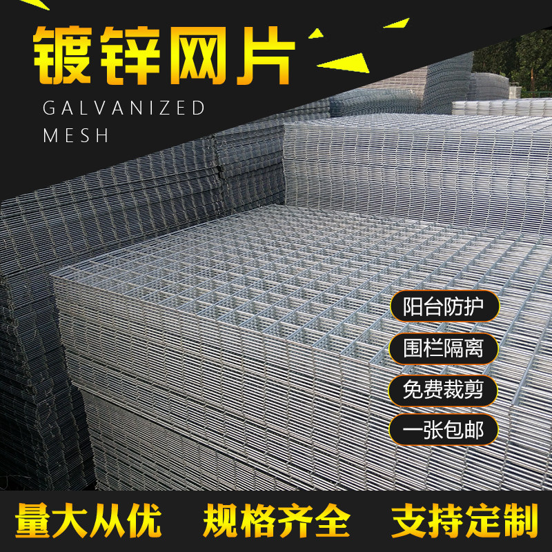 镀锌铁丝网围栏铁网格网网片防护网加粗电焊养殖网钢丝网小孔鸟,五金/工具,护栏/隔离栏,淘宝优惠券,粉丝福利购,淘宝优惠卷