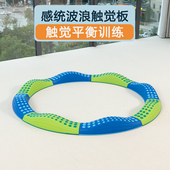 波浪触觉平衡步道板过河石儿童感统训练器材前庭独木桥踩踏石