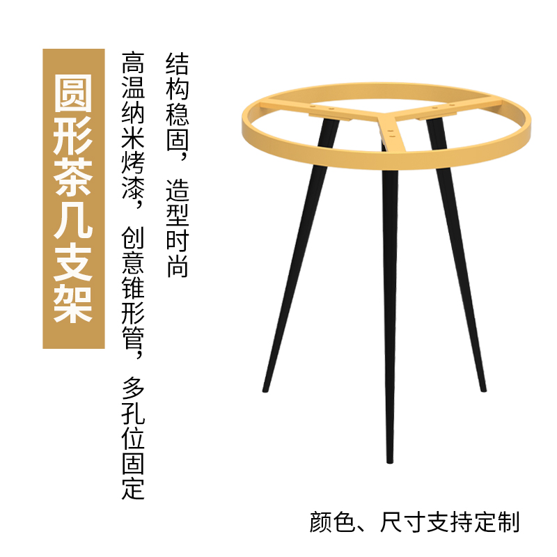 圆形茶几腿金属支撑脚桌腿支架桌子脚茶几架子小边几铁艺桌脚定制