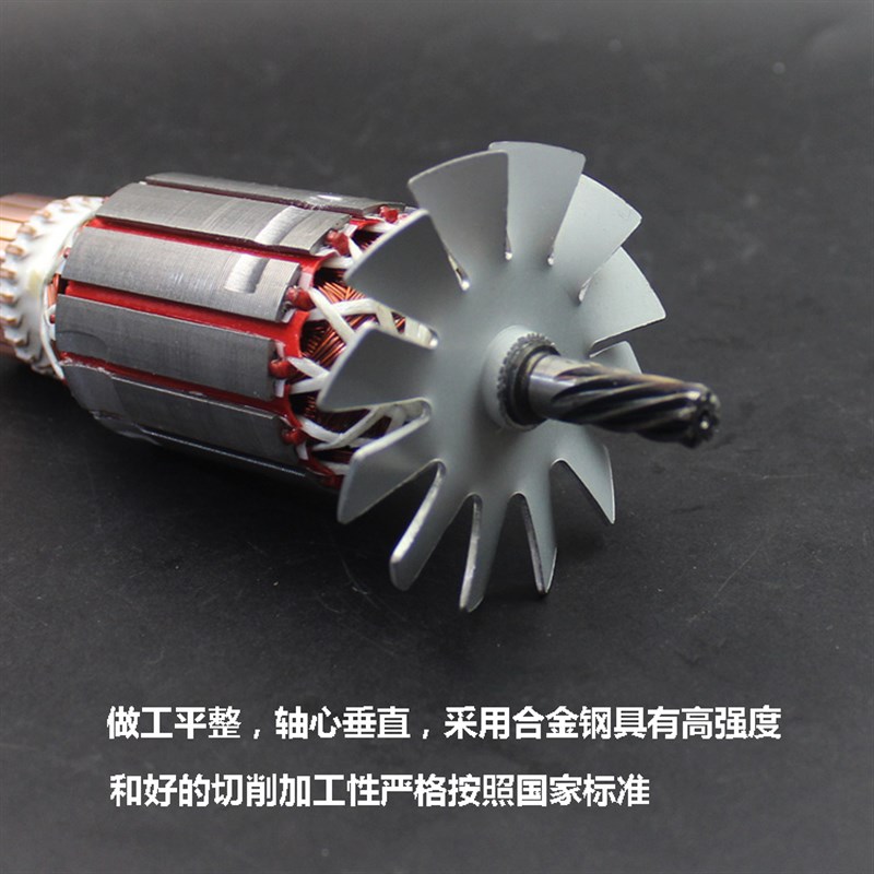 适配博深/德丰/东城90水钻精品转子90/110水钻8齿水钻转子电机