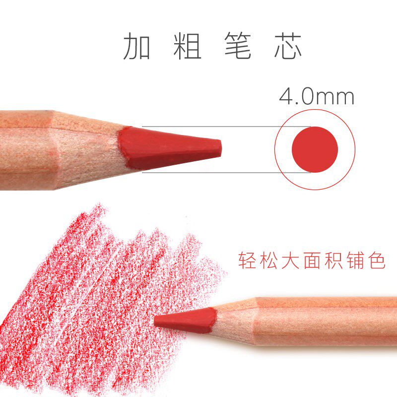 艺雅彩铅伦勃朗油性彩色铅笔色色美术手绘用