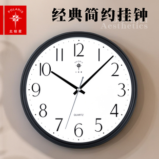 北极星现代家用客厅卧室静音挂钟表时尚石英钟圆形办公挂墙表