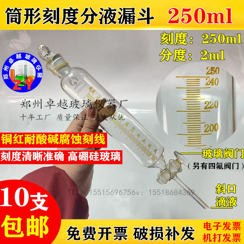 玻璃筒形型滴分液漏斗四氟活塞实验室,工业油品/胶粘/化学/实验室用品,实验室漏斗,淘宝优惠券,粉丝福利购,淘宝优惠卷