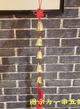 纯黄铜铃铛吉祥物挂件风铃装饰品小铜钟家居店铺门窗户公司大门挂