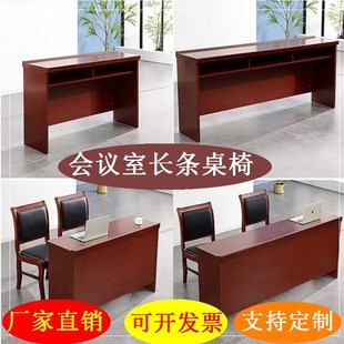 办公桌子培训桌长条桌条形人席台会议桌洽谈桌油漆木皮报告厅