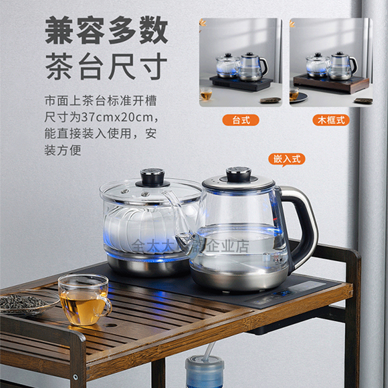 全太太全自动上水电热烧水壶家用抽水泡茶桌专用茶台一体电磁茶炉