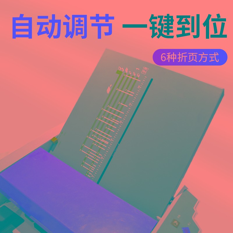 全自动折页机小型铜版纸折纸机高速自动折页文件说明书压痕折痕机