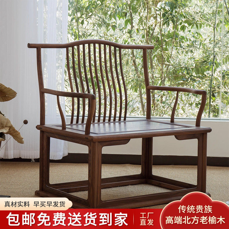 乔吉北方老榆木大号椅官帽椅实木茶新茶椅禅椅打坐椅
