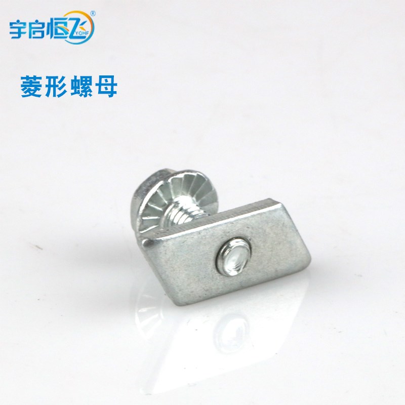 铝型材专用螺丝腰型螺母铝合金走线架螺丝菱形螺母椭圆型螺丝螺母