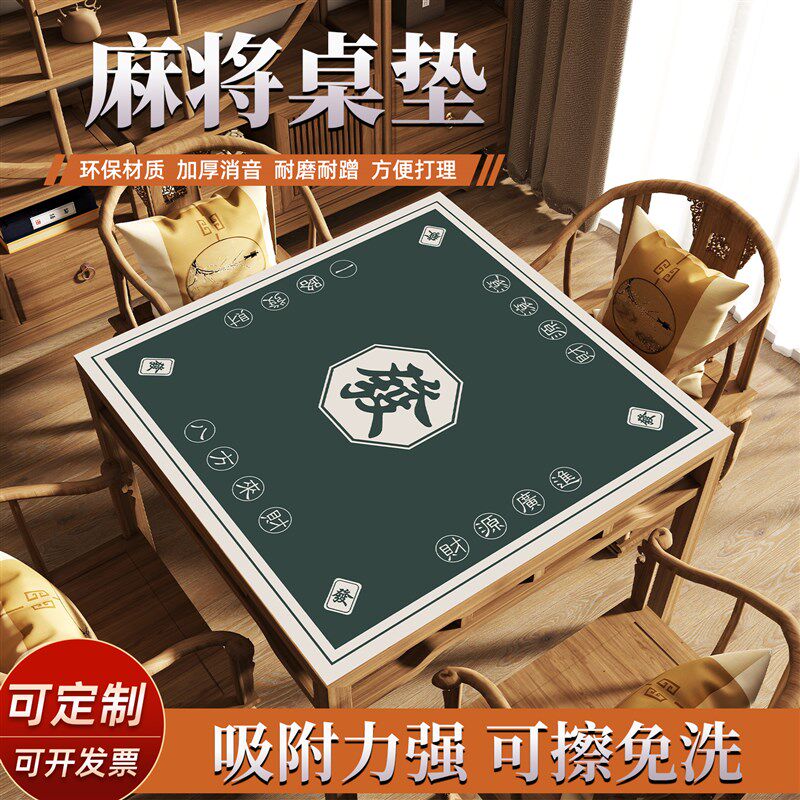 手搓麻将桌桌布加厚消音正方形棋牌室桌垫掼蛋桌布扑牌垫子,居家布艺,桌布,淘宝优惠券,粉丝福利购,淘宝优惠卷