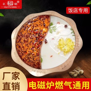 汇福鼎麦穗耳锅电磁炉燃气通用铜火锅耳加厚纯紫铜四川鸳鸯锅