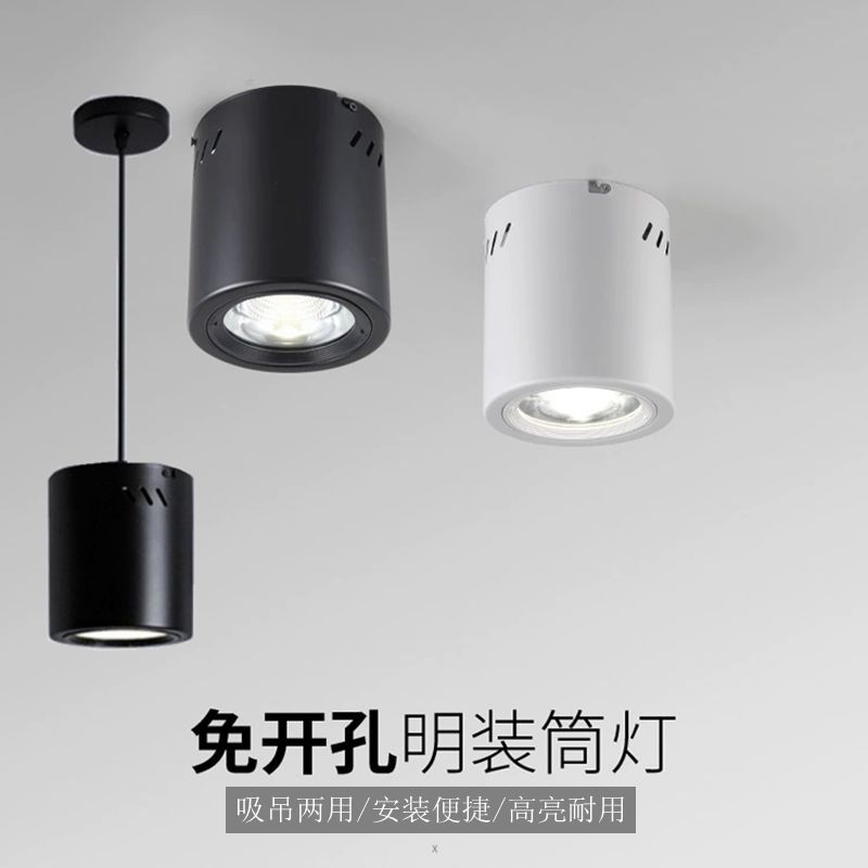 LED明装筒灯寸5寸寸寸圆柱形射灯COB免钻孔吸顶商场办公楼吊灯