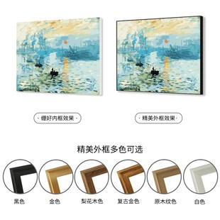 莫奈数字油画di日出印象填色手工名画抽象客厅风景级感装饰画