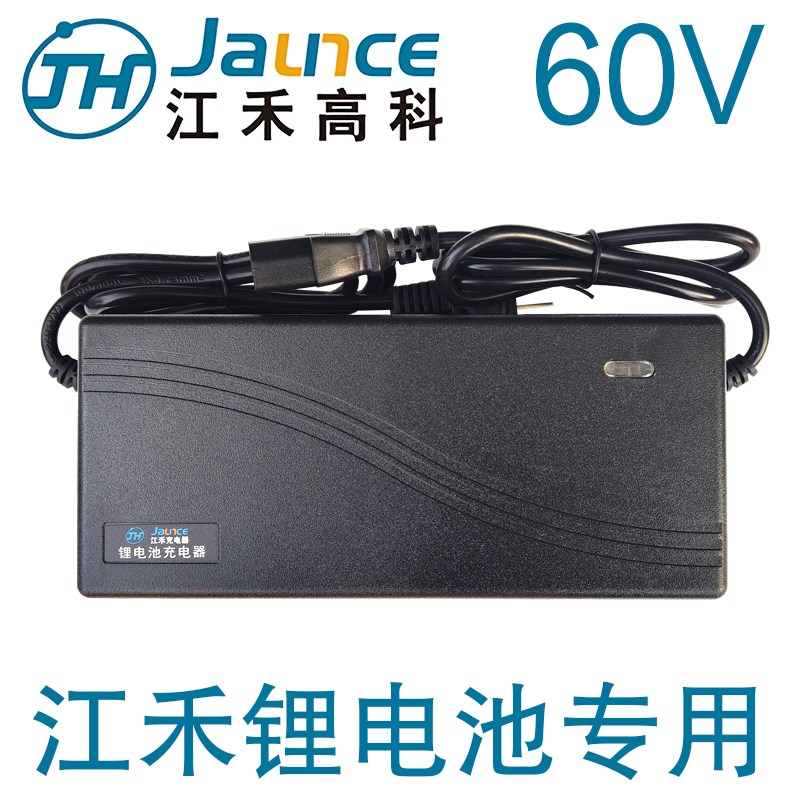江禾高科锂电池专用充电器60V3A5A8A10A12A15A安67.2V71.4V73V伏