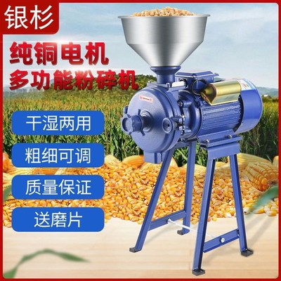 IEO玉米粉碎机家用商用打粉五谷杂粮研磨超细小型干湿两用