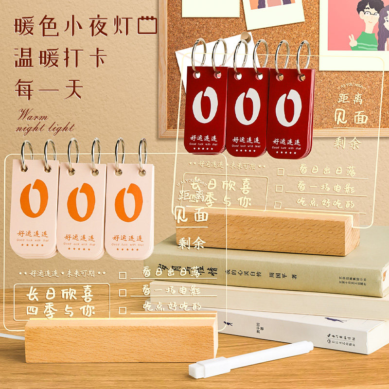 压力倒计时日历年桌面桌历留言板办公室桌考研中高考自律打卡创意,文具电教/文化用品/商务用品,记事板/留言板,淘宝优惠券,粉丝福利购,淘宝优惠卷